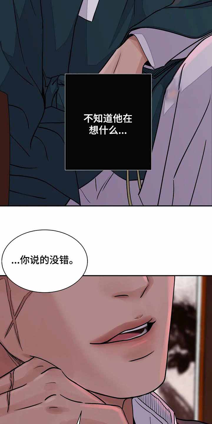 《剑与花》漫画最新章节第41话免费下拉式在线观看章节第【16】张图片