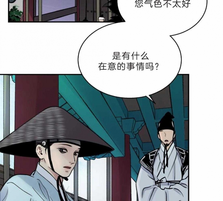 《剑与花》漫画最新章节第15话免费下拉式在线观看章节第【3】张图片