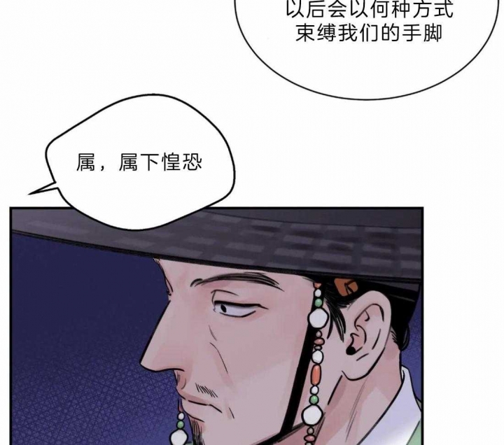 《剑与花》漫画最新章节第12话免费下拉式在线观看章节第【27】张图片