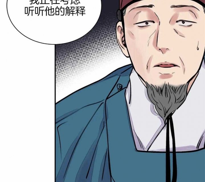 《剑与花》漫画最新章节第21话免费下拉式在线观看章节第【35】张图片