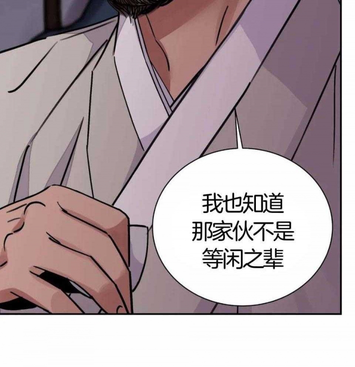 《剑与花》漫画最新章节第31话免费下拉式在线观看章节第【95】张图片