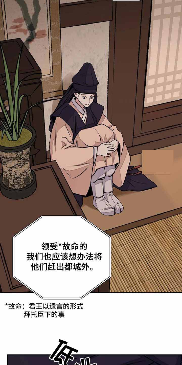 《剑与花》漫画最新章节第51话免费下拉式在线观看章节第【23】张图片