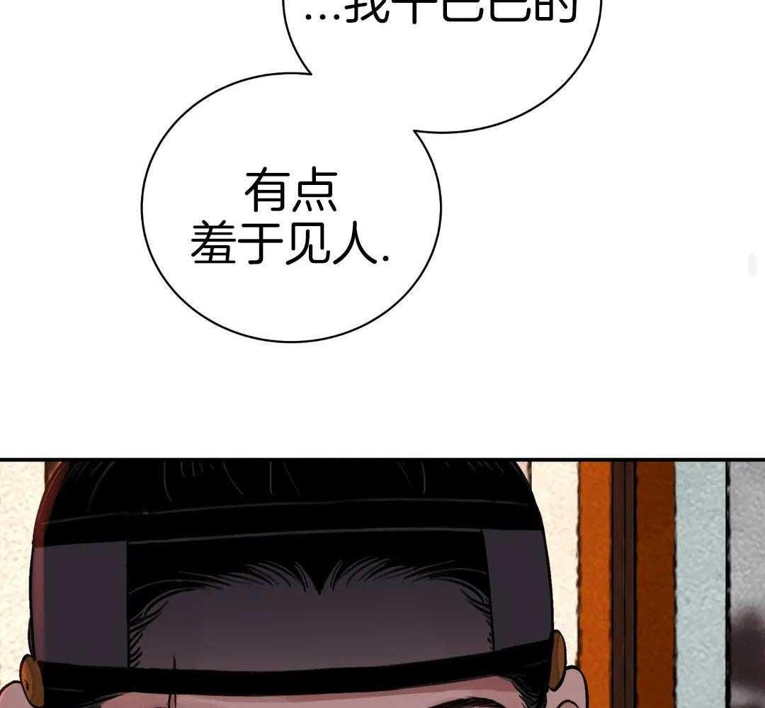 《剑与花》漫画最新章节第43话免费下拉式在线观看章节第【55】张图片