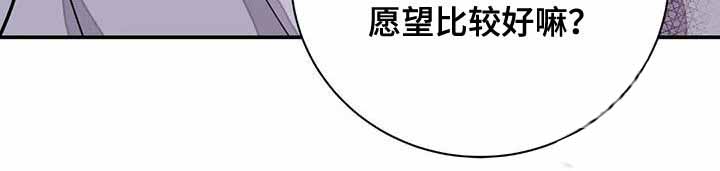 《剑与花》漫画最新章节第42话免费下拉式在线观看章节第【24】张图片