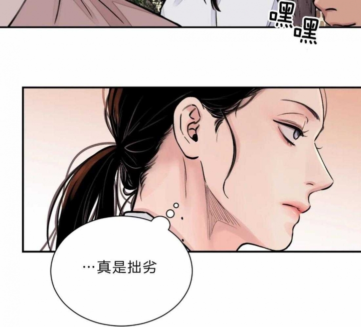 《剑与花》漫画最新章节第13话免费下拉式在线观看章节第【35】张图片