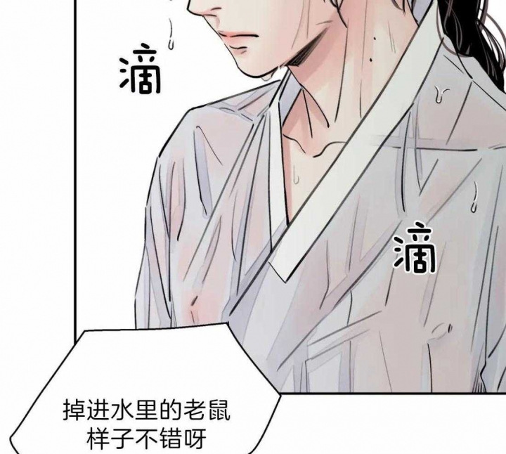 《剑与花》漫画最新章节第5话免费下拉式在线观看章节第【4】张图片