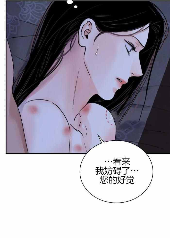 《剑与花》漫画最新章节第49话免费下拉式在线观看章节第【17】张图片