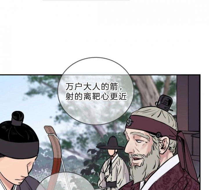 《剑与花》漫画最新章节第13话免费下拉式在线观看章节第【4】张图片