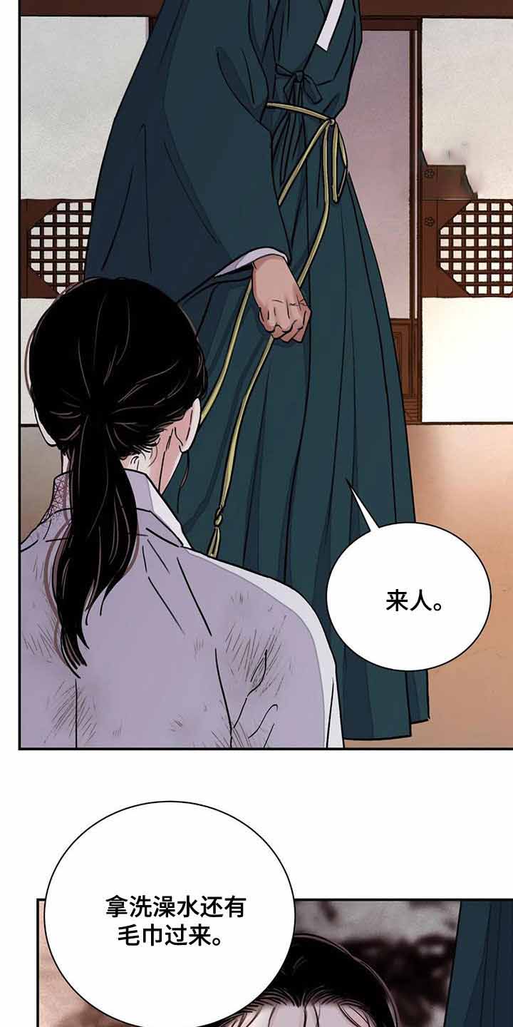 《剑与花》漫画最新章节第42话免费下拉式在线观看章节第【20】张图片