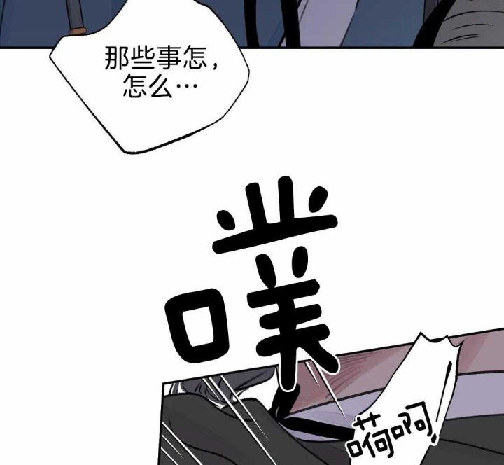 《剑与花》漫画最新章节第24话免费下拉式在线观看章节第【3】张图片