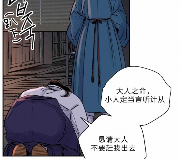 《剑与花》漫画最新章节第14话免费下拉式在线观看章节第【66】张图片