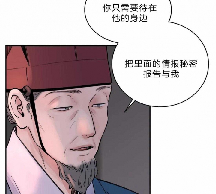 《剑与花》漫画最新章节第15话免费下拉式在线观看章节第【30】张图片