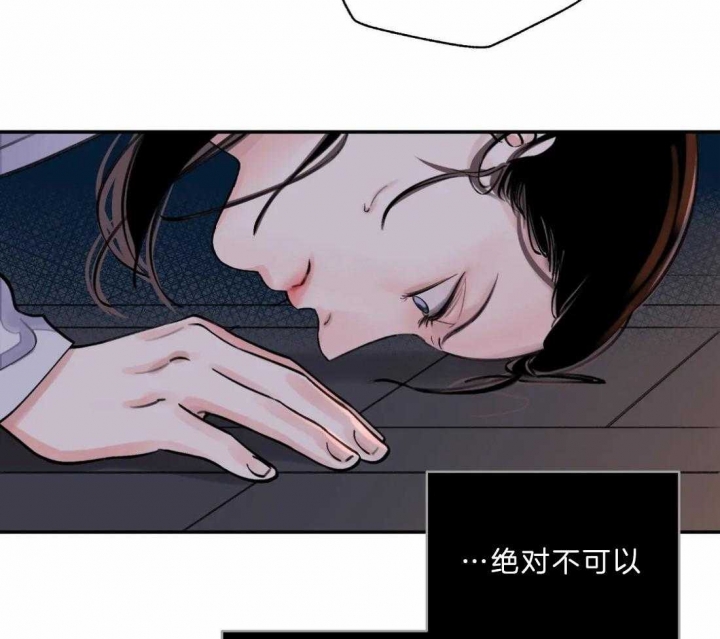 《剑与花》漫画最新章节第14话免费下拉式在线观看章节第【67】张图片