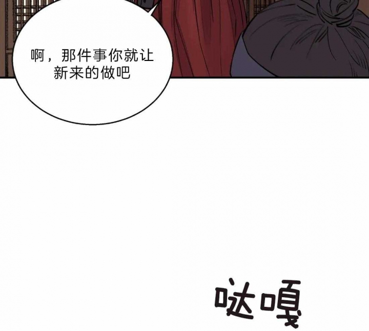 《剑与花》漫画最新章节第16话免费下拉式在线观看章节第【18】张图片