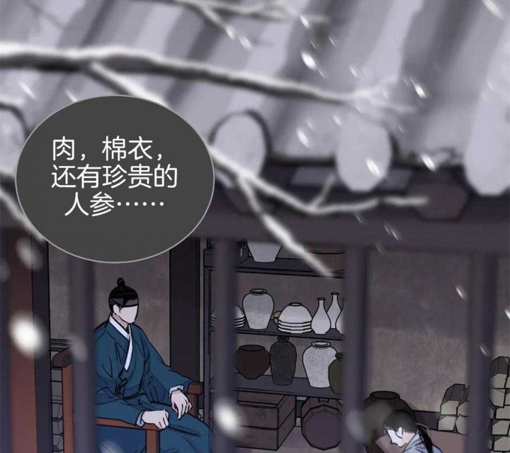 《剑与花》漫画最新章节第22话免费下拉式在线观看章节第【5】张图片