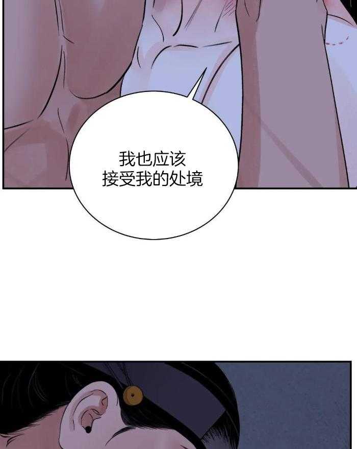 《剑与花》漫画最新章节第50话免费下拉式在线观看章节第【22】张图片