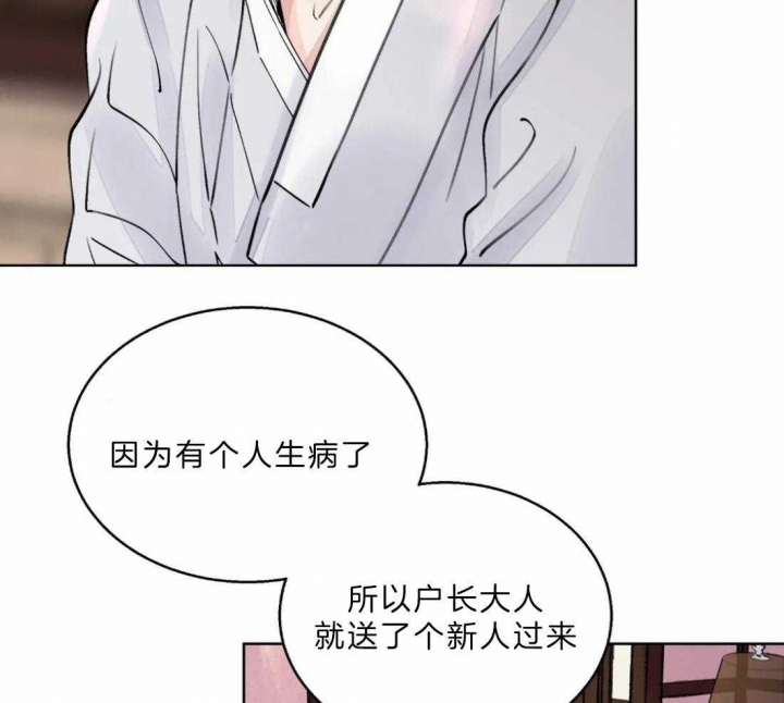 《剑与花》漫画最新章节第16话免费下拉式在线观看章节第【8】张图片