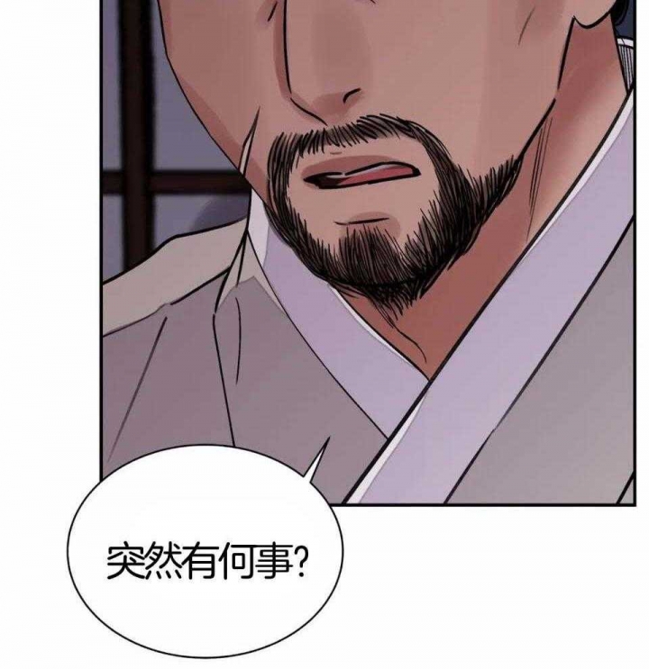 《剑与花》漫画最新章节第31话免费下拉式在线观看章节第【89】张图片