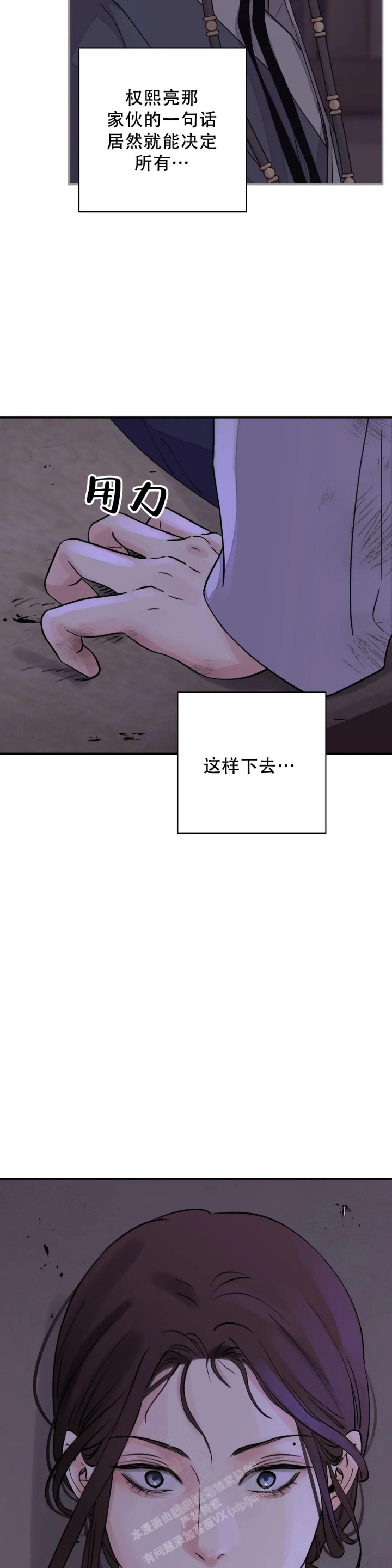 《剑与花》漫画最新章节第38话免费下拉式在线观看章节第【10】张图片