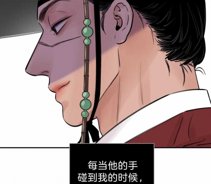 《剑与花》漫画最新章节第6话免费下拉式在线观看章节第【29】张图片