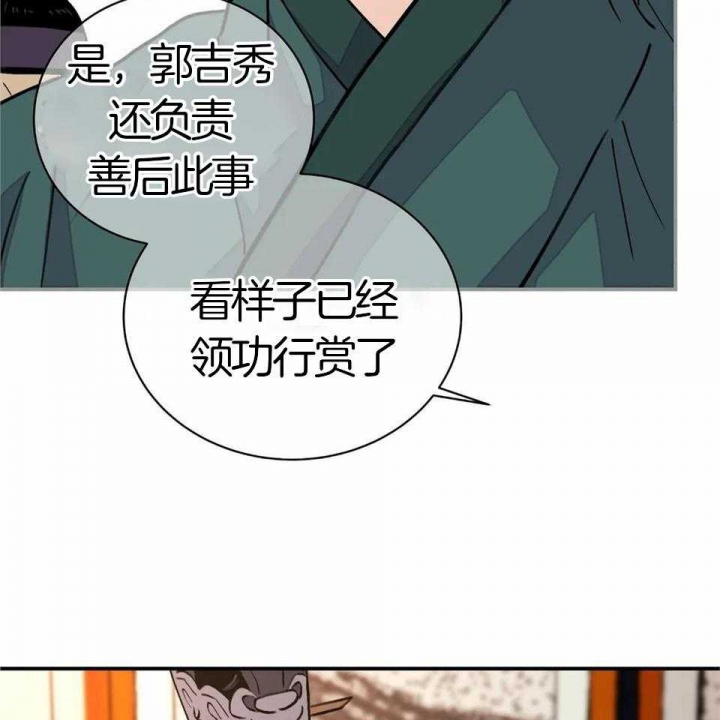 《剑与花》漫画最新章节第28话免费下拉式在线观看章节第【16】张图片