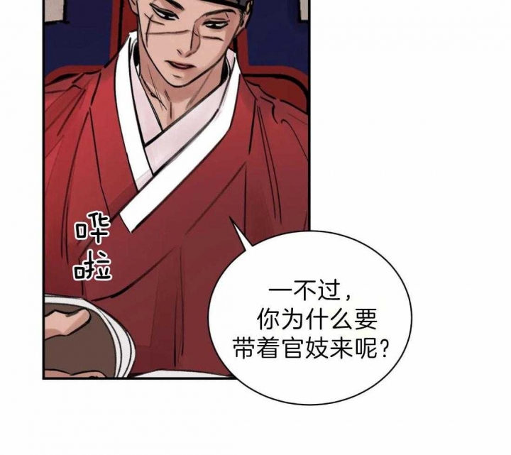 《剑与花》漫画最新章节第6话免费下拉式在线观看章节第【38】张图片