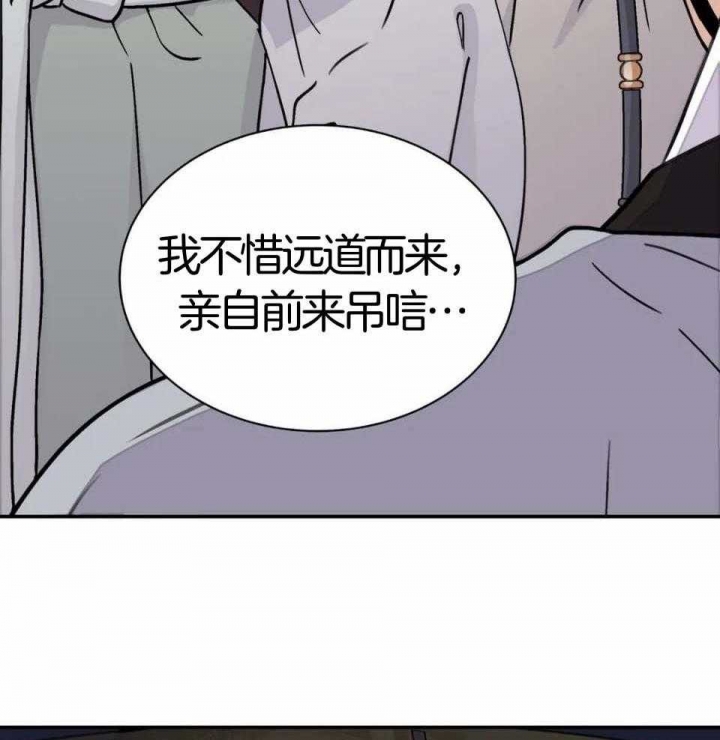 《剑与花》漫画最新章节第31话免费下拉式在线观看章节第【14】张图片