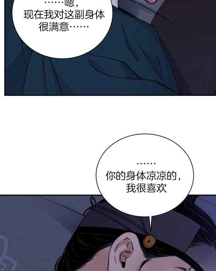 《剑与花》漫画最新章节第50话免费下拉式在线观看章节第【26】张图片