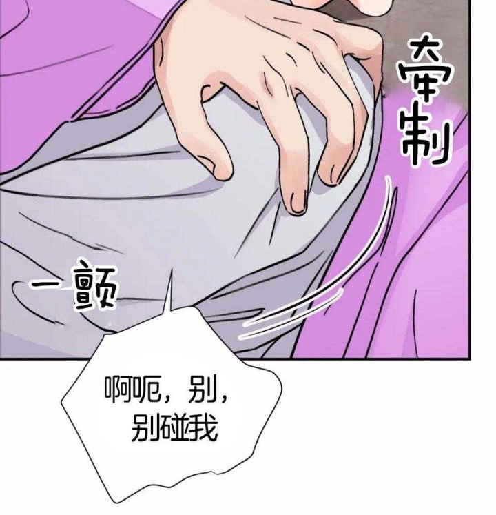 《剑与花》漫画最新章节第32话免费下拉式在线观看章节第【69】张图片