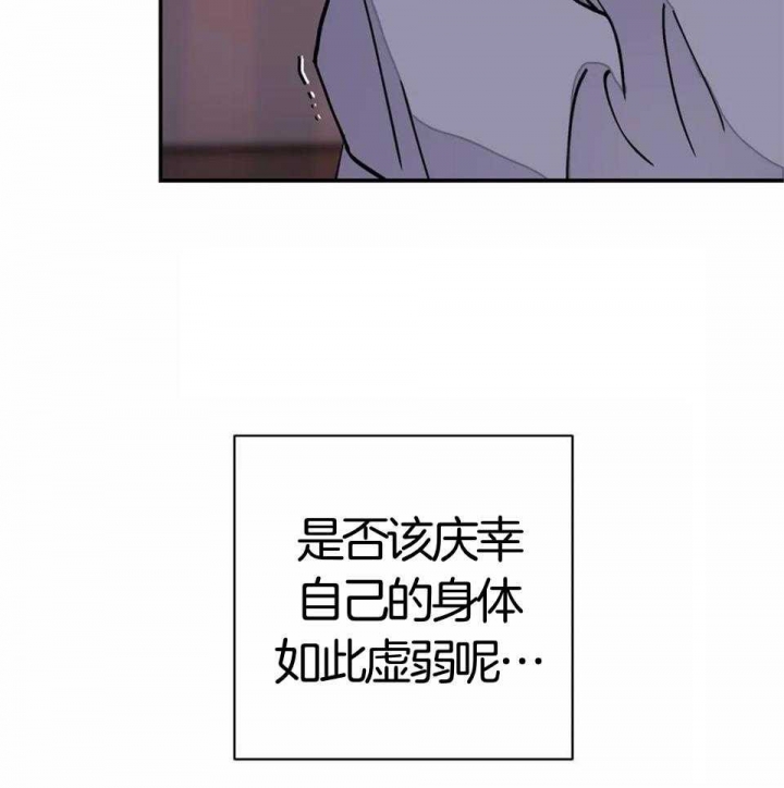 《剑与花》漫画最新章节第27话免费下拉式在线观看章节第【20】张图片