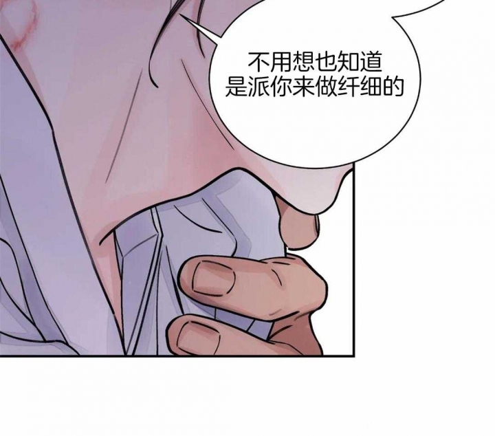 《剑与花》漫画最新章节第17话免费下拉式在线观看章节第【2】张图片