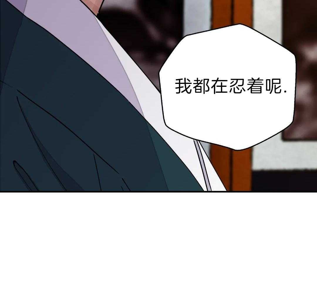 《剑与花》漫画最新章节第47话免费下拉式在线观看章节第【23】张图片