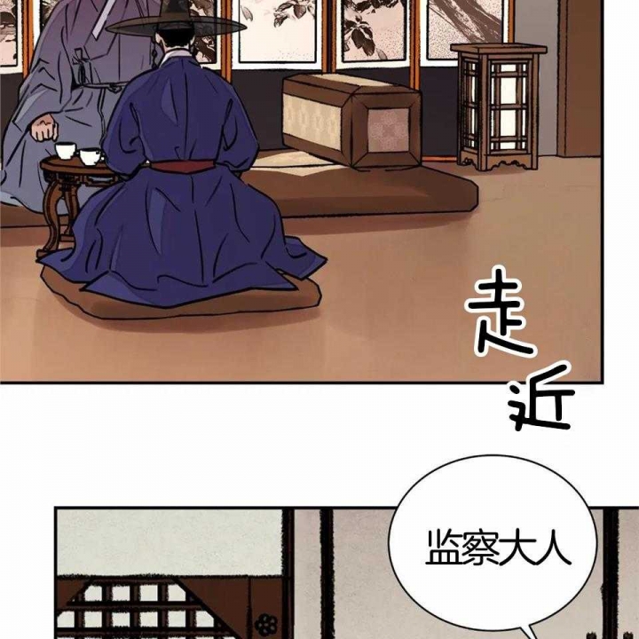 《剑与花》漫画最新章节第28话免费下拉式在线观看章节第【24】张图片