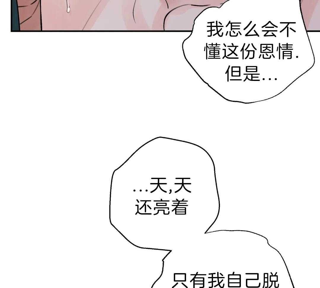 《剑与花》漫画最新章节第47话免费下拉式在线观看章节第【60】张图片