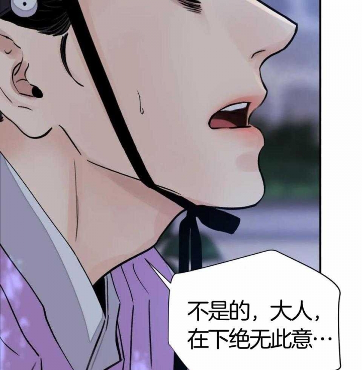 《剑与花》漫画最新章节第30话免费下拉式在线观看章节第【6】张图片