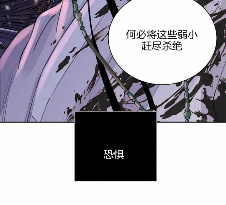 《剑与花》漫画最新章节第19话免费下拉式在线观看章节第【41】张图片