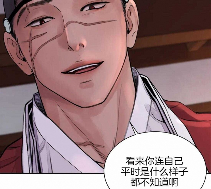 《剑与花》漫画最新章节第17话免费下拉式在线观看章节第【37】张图片