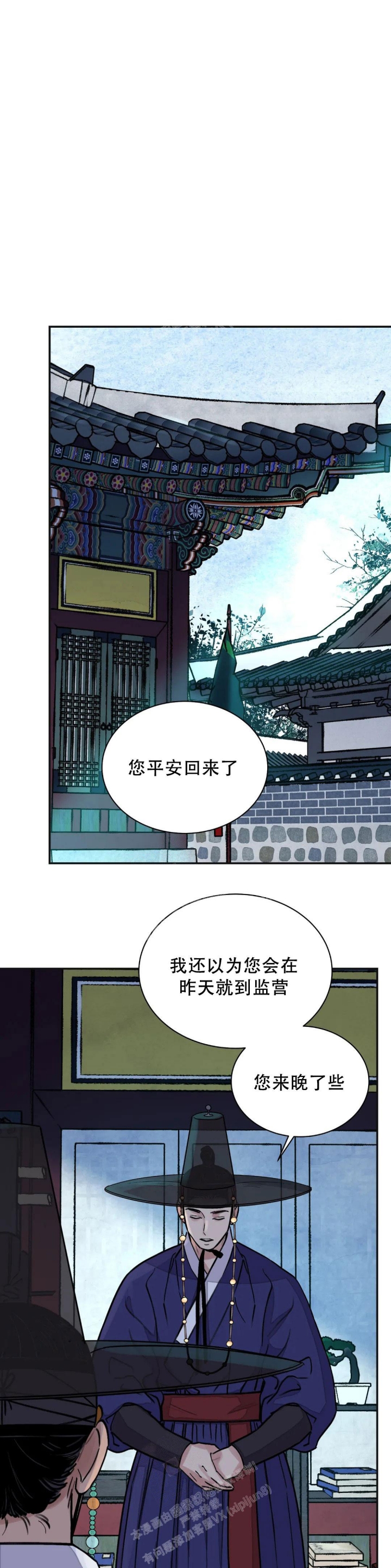 《剑与花》漫画最新章节第39话免费下拉式在线观看章节第【5】张图片