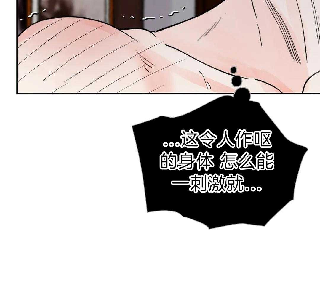 《剑与花》漫画最新章节第47话免费下拉式在线观看章节第【19】张图片