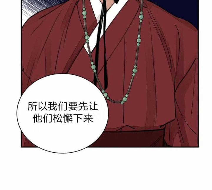 《剑与花》漫画最新章节第4话免费下拉式在线观看章节第【36】张图片