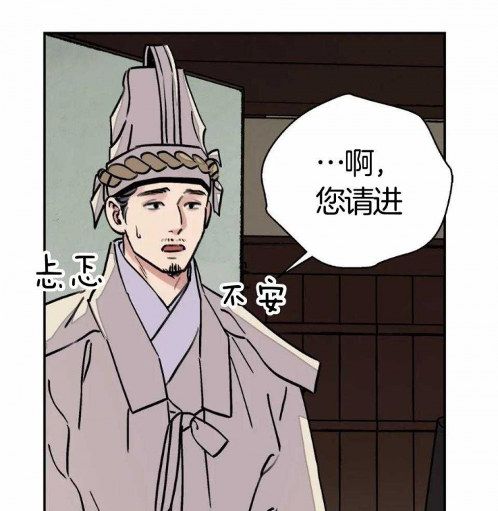 《剑与花》漫画最新章节第31话免费下拉式在线观看章节第【39】张图片