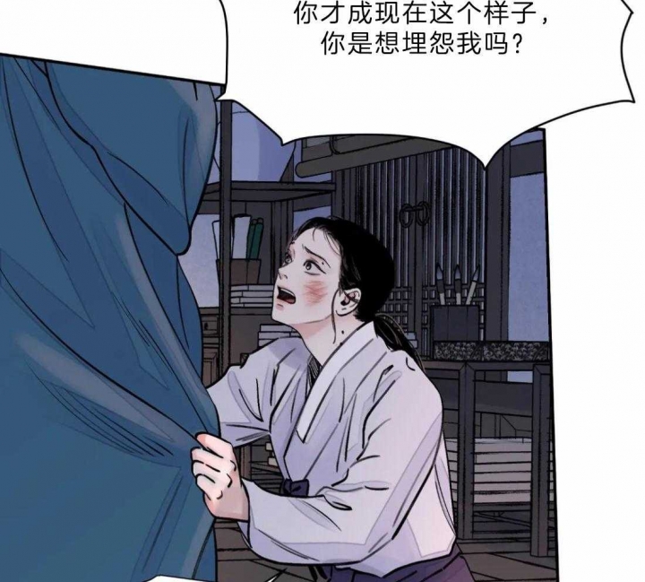 《剑与花》漫画最新章节第15话免费下拉式在线观看章节第【38】张图片