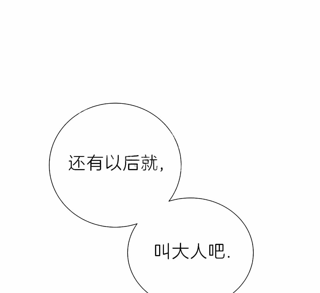 《剑与花》漫画最新章节第47话免费下拉式在线观看章节第【1】张图片