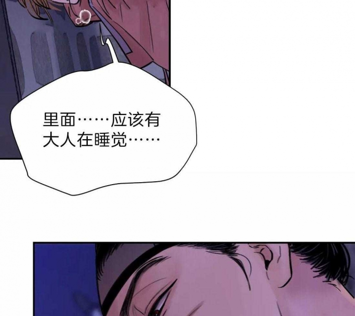 《剑与花》漫画最新章节第8话免费下拉式在线观看章节第【30】张图片