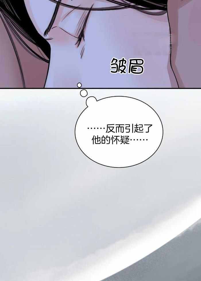 《剑与花》漫画最新章节第50话免费下拉式在线观看章节第【8】张图片