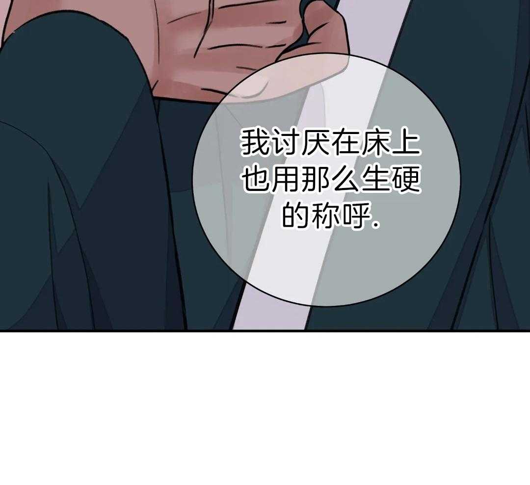 《剑与花》漫画最新章节第47话免费下拉式在线观看章节第【4】张图片