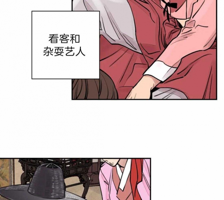 《剑与花》漫画最新章节第7话免费下拉式在线观看章节第【20】张图片