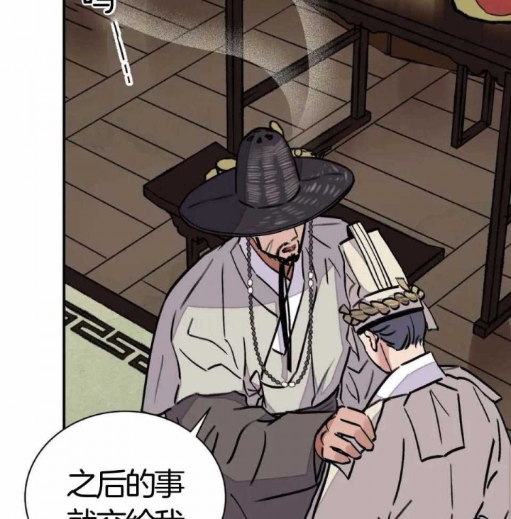 《剑与花》漫画最新章节第30话免费下拉式在线观看章节第【80】张图片