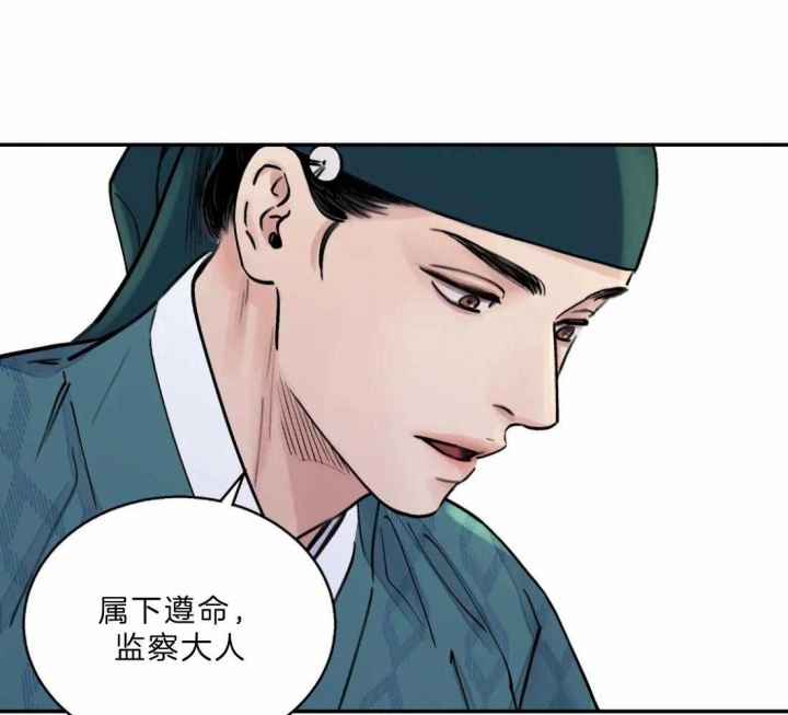 《剑与花》漫画最新章节第13话免费下拉式在线观看章节第【17】张图片