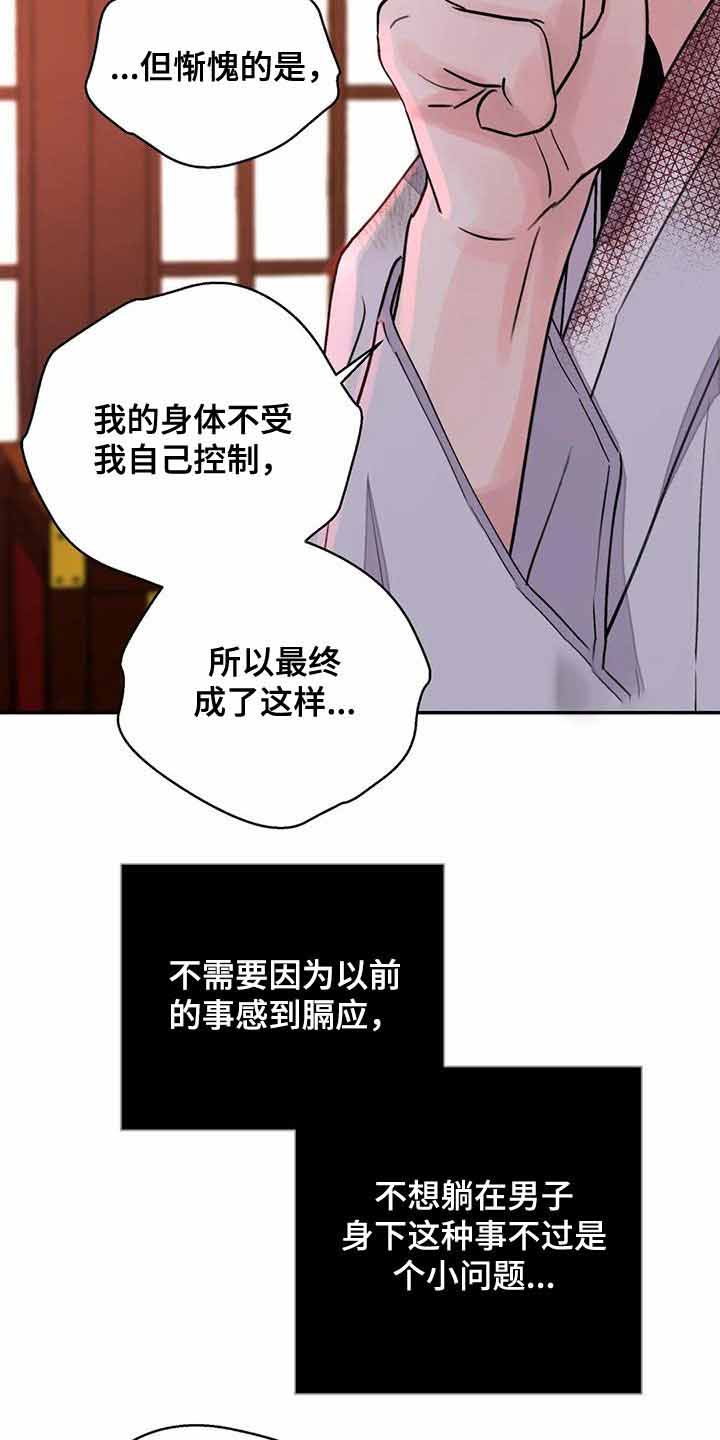 《剑与花》漫画最新章节第41话免费下拉式在线观看章节第【7】张图片